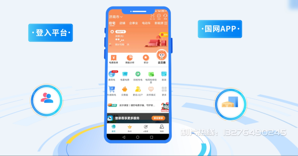 甘洛县电力供需平台MG动画制作_电力系统可视化动画设计_智慧电网数字化宣传动画_电网科普动画_